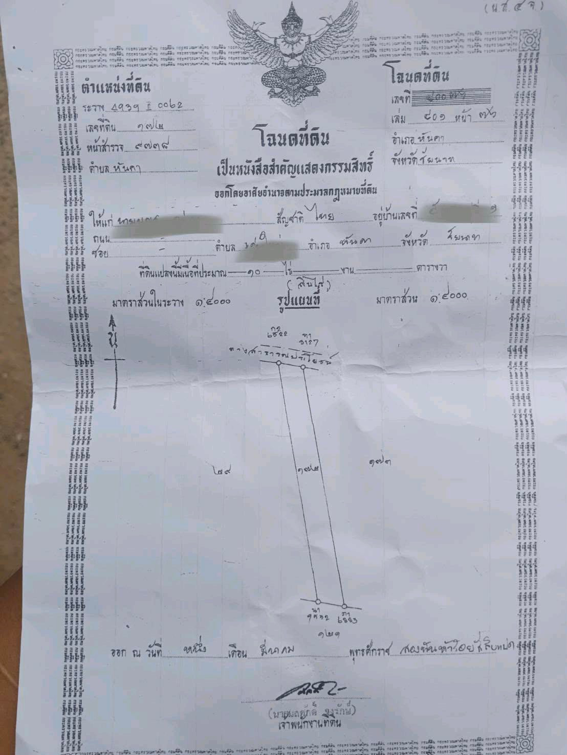 ขายที่ดินสวย10ไร่ ราคา1,500,000บาท