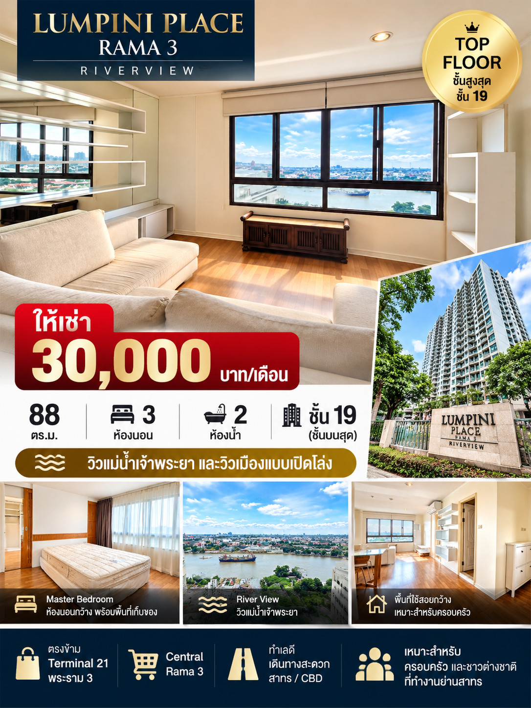 🔥 ห้องใหญ่พิเศษ 88 ตร.ม. | 3 ห้องนอน 🏡 เหมาะสำหรับครอบครัว หรือทำงานย่านสาทร 🏢 ชั้น 19 | ชั้นบนสุด (Top Floor) – รูปที่ 2