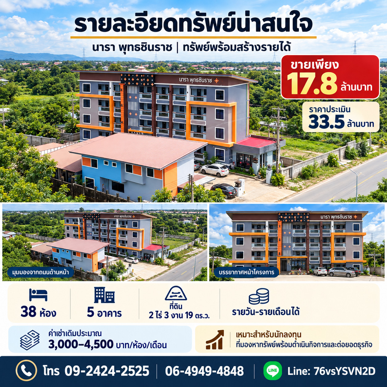 🔥 ขายเพียง 17.8 ล้านบาท! อพาร์ทเม้นท์พร้อมทำเงิน จ.พิษณุโลก จาก ราคาประเมิน 33.5 ล้านบาท — เหมาะสำหรับนักลงทุนที่กำลังมองหาทรัพย์พร้อมดำเนินธุรกิจ และมีพื้นที่สำหรับต่อยอดในอนาคต – รูปที่ 3
