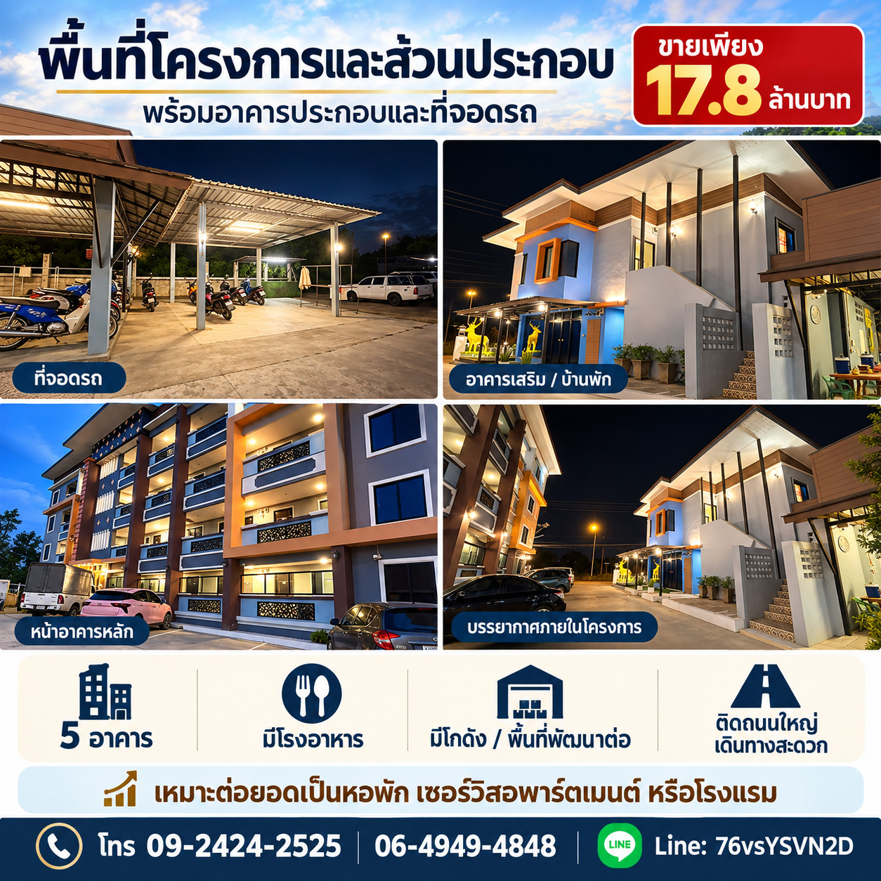 🔥 ขายเพียง 17.8 ล้านบาท! อพาร์ทเม้นท์พร้อมทำเงิน จ.พิษณุโลก จาก ราคาประเมิน 33.5 ล้านบาท — เหมาะสำหรับนักลงทุนที่กำลังมองหาทรัพย์พร้อมดำเนินธุรกิจ และมีพื้นที่สำหรับต่อยอดในอนาคต – รูปที่ 2