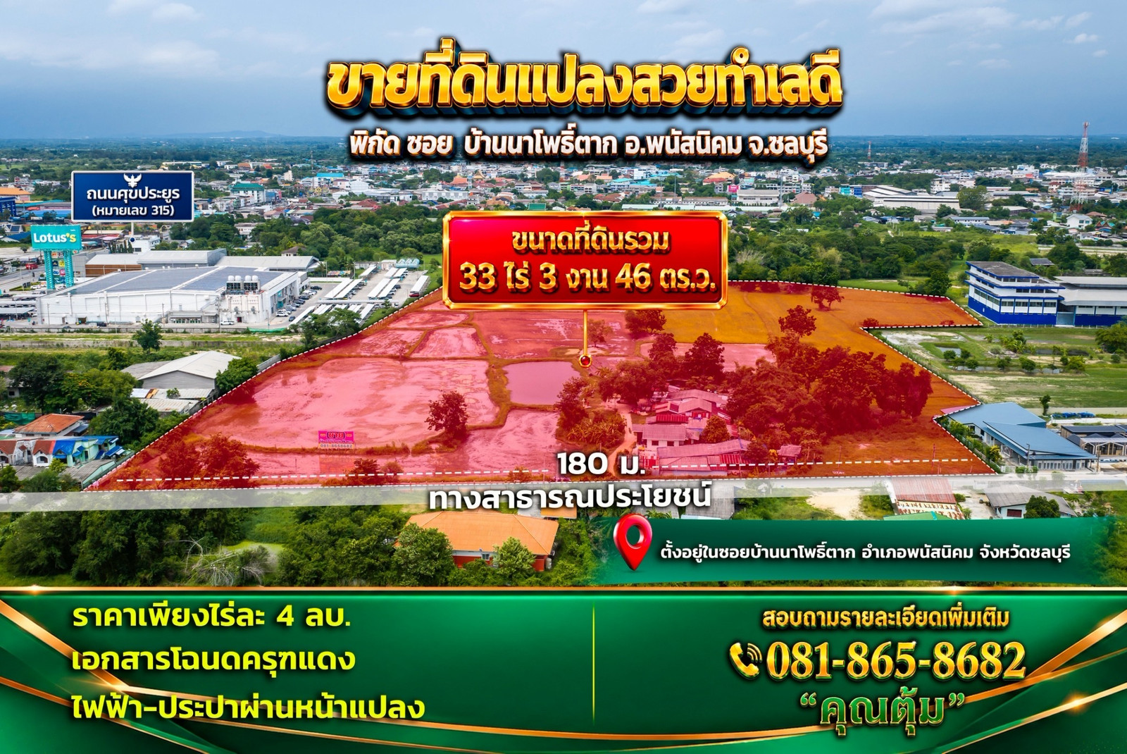 Large plot of land for sale, 33 rai 3 ngan 46 sq m, beautiful plot, good location, Phanat Nikhom, Chonburi, suitable for building a house - investment.