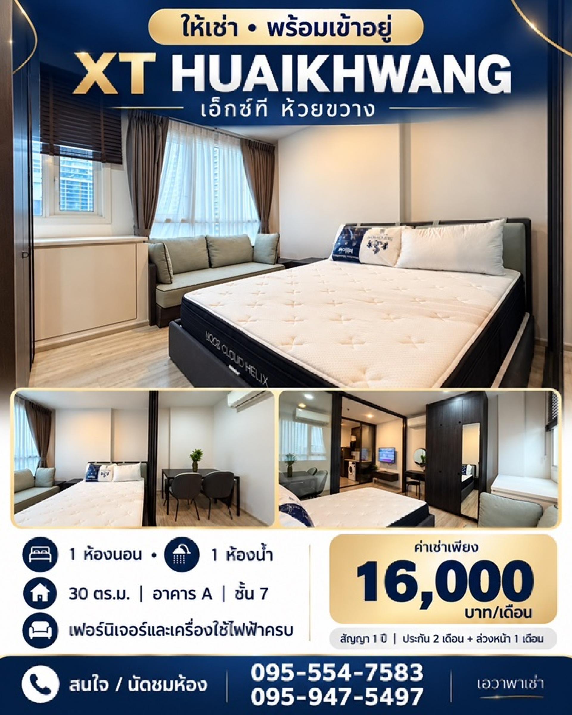 🏙️ **For rent XT Huai Khwang | XT HUAIKHWANG**✨ The room is ready to move in. Complete with furniture and electrical appliances, convenient for city life. Who is looking for a room in the Huai Khwang area? You can talk to us 💙 🏙️ **For rent XT Huai Khwang | XT HUAIKHWANG**✨ The room is ready to move in. Complete with furniture and electrical appliances, convenient for city life. Who is looking for a room in the Huai Khwang area? You can talk to us 💙