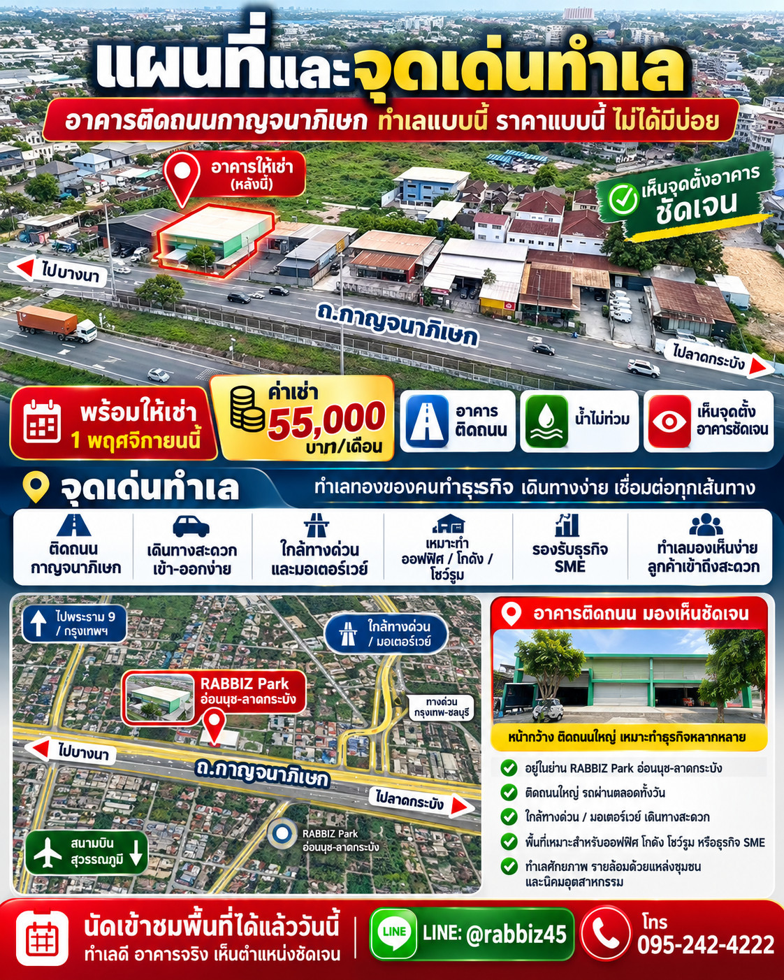 🔥 Leaked availability on 1 Nov.! Office + warehouse 280 sq m. next to Kanchanaphisek Road 55,000 baht/month | No flooding | Near the expressway | Ready to do business immediately