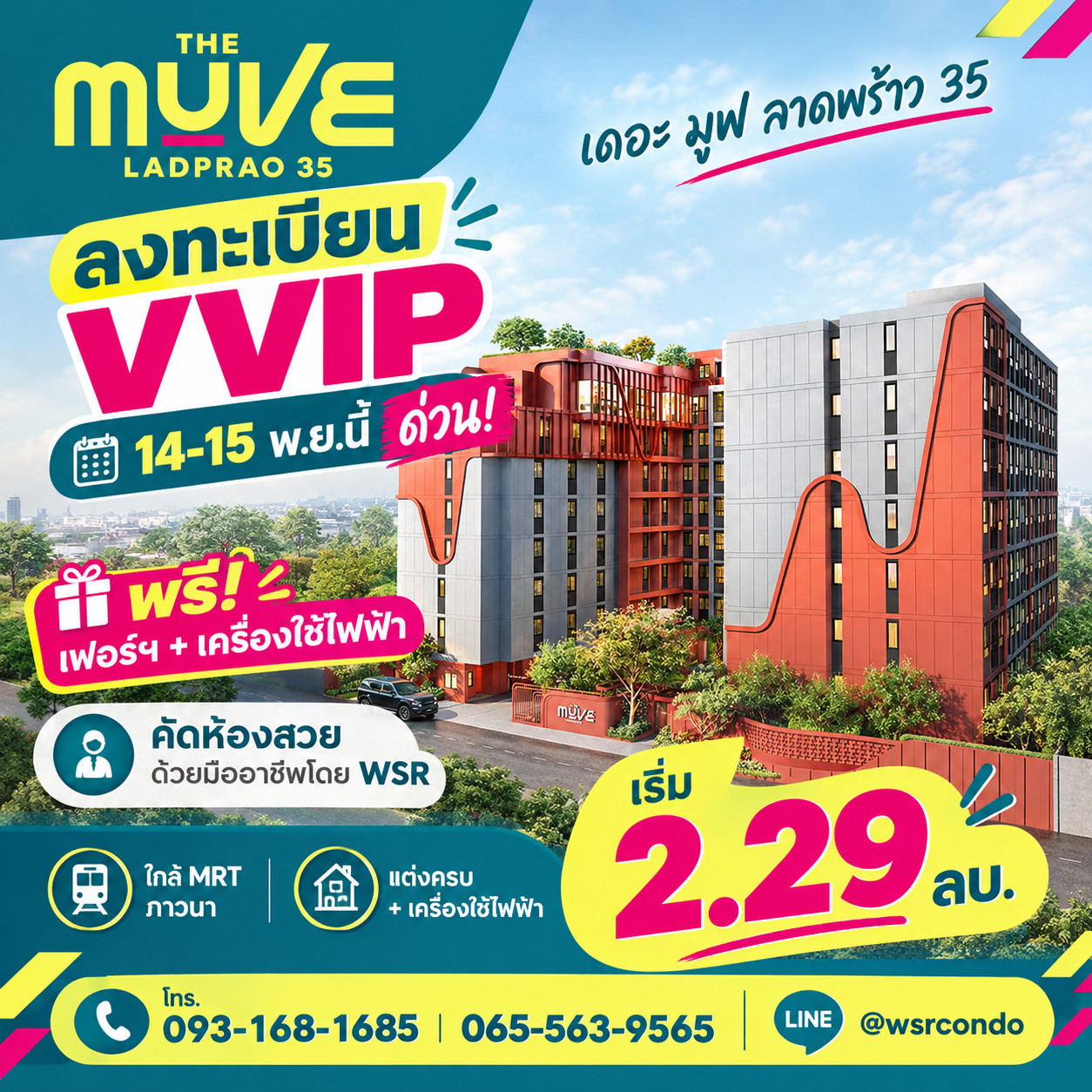 The Move Ladprao 35 wins a beautiful room in the VVIP round 14-15 Nov.! Free furniture + electrical appliances, WSR complete care, starting at 2.29 million baht. Line: @wsrcondo call 093-1681685 The Move Ladprao 35 wins a beautiful room in the VVIP round 14-15 Nov.! Free furniture + electrical appliances, WSR complete care, starting at 2.29 million baht. Line: @wsrcondo call 093-1681685