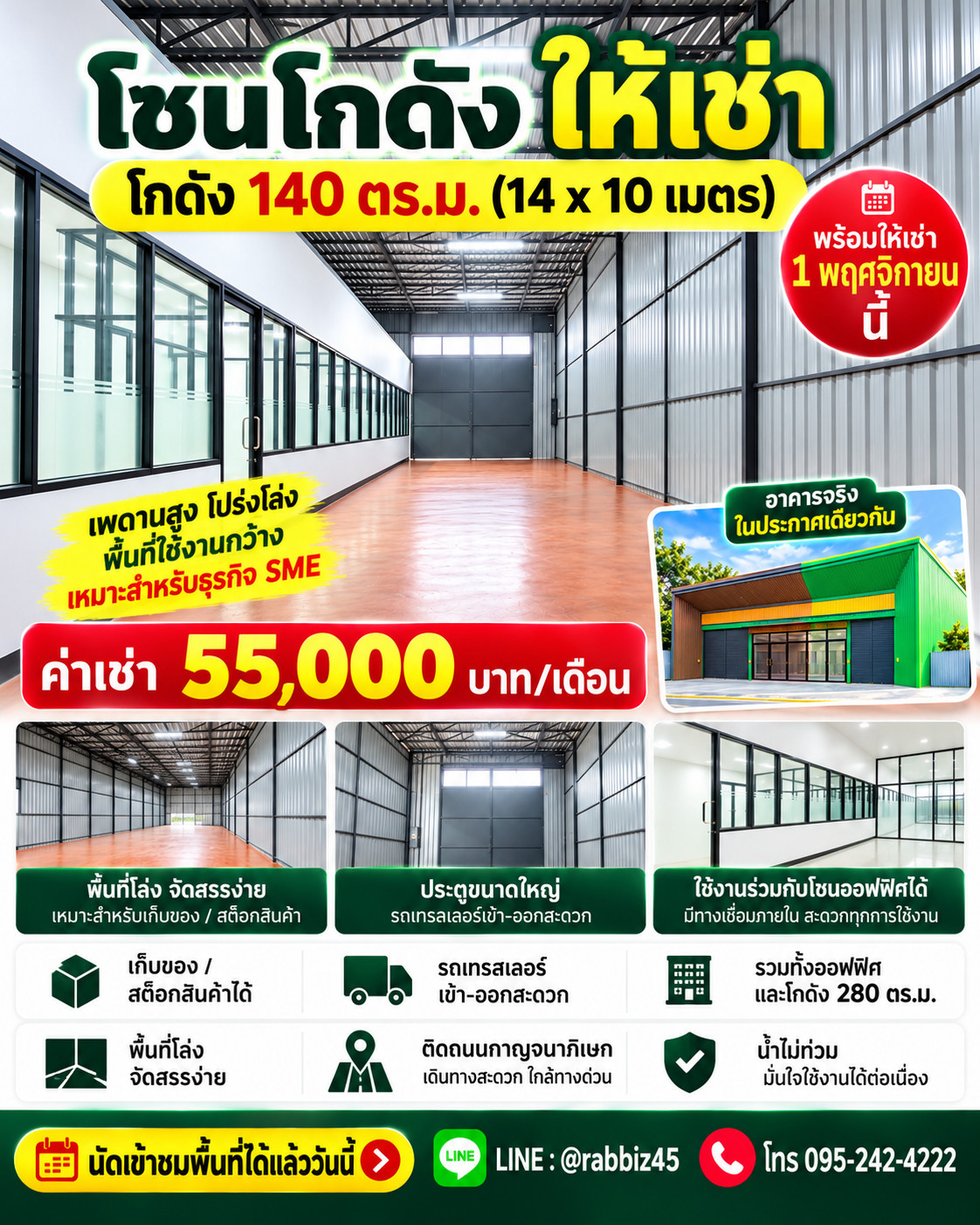 🔥 หลุดว่าง 1 พ.ย. นี้! ออฟฟิศ + โกดัง 280 ตร.ม. ติดถนนกาญจนาภิเษก 55,000 บาท/เดือน | น้ำไม่ท่วม | ใกล้ทางด่วน | พร้อมทำธุรกิจทันที – รูปที่ 3