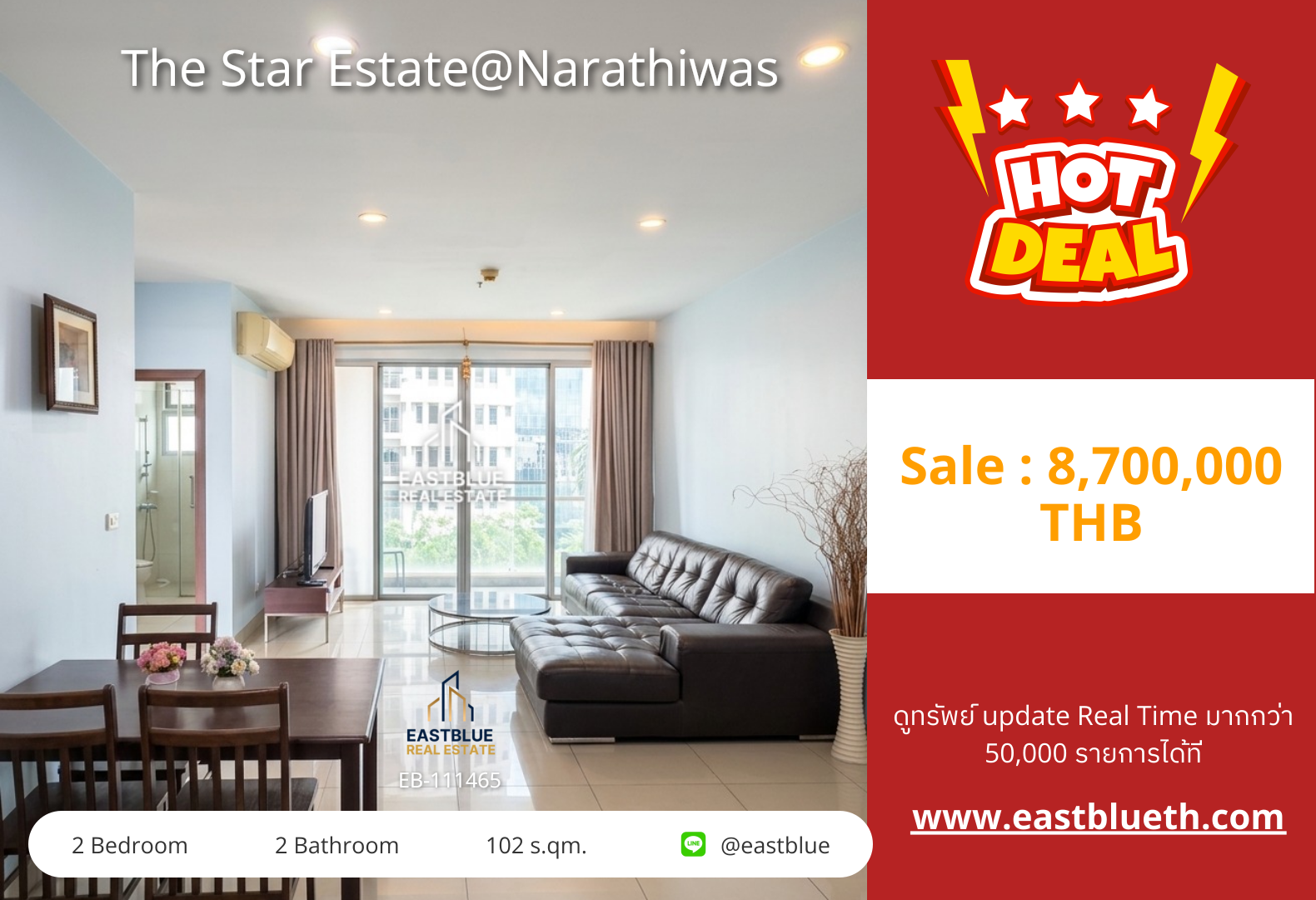 รวมค่าโอน ขาย The Star Estate@Narathiwas 2 นอน 102 ตร.ม. ใกล้ BTS ช่องนนทรี 8.7 ล้าน 0642748883
