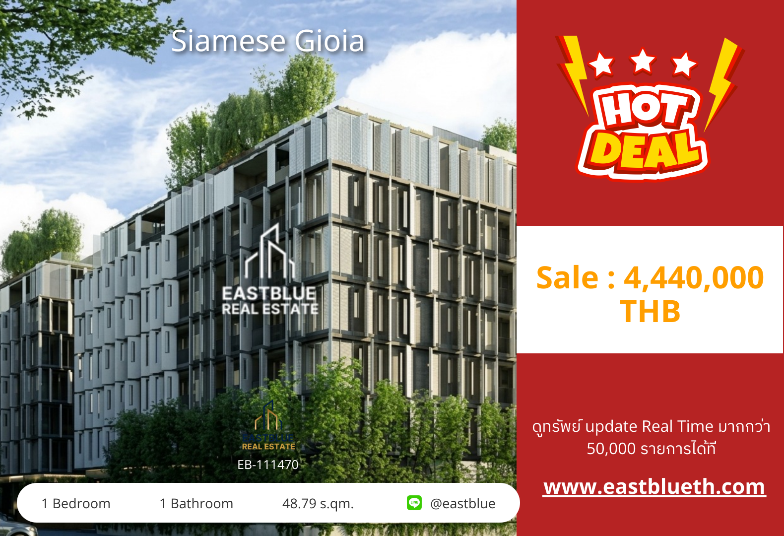 รวมค่าโอน ขาย Siamese Gioia 1 นอน 48.79 ตร.ม. ใกล้ BTS พร้อมพงษ์ 4.44 ล้าน 0642748883 รวมค่าโอน ขาย Siamese Gioia 1 นอน 48.79 ตร.ม. ใกล้ BTS พร้อมพงษ์ 4.44 ล้าน 0642748883
