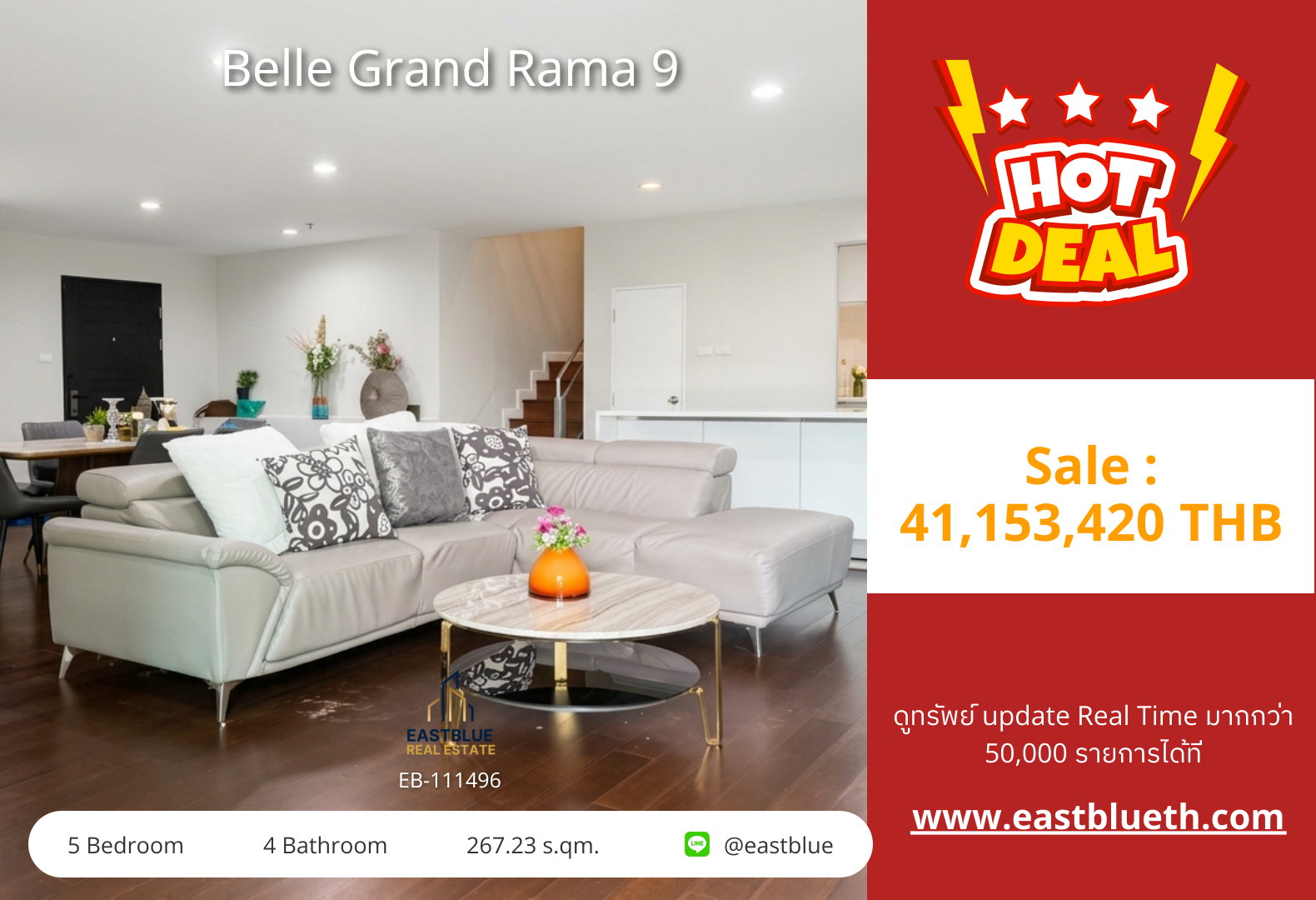 รวมค่าโอน ขาย/เช่า Belle Grand Rama 9 5 นอน 267.23 ตร.ม. ใกล้ MRT พระราม 9 ขาย 41.15 ล้าน / เช่า 150,000/เดือน 0642748883