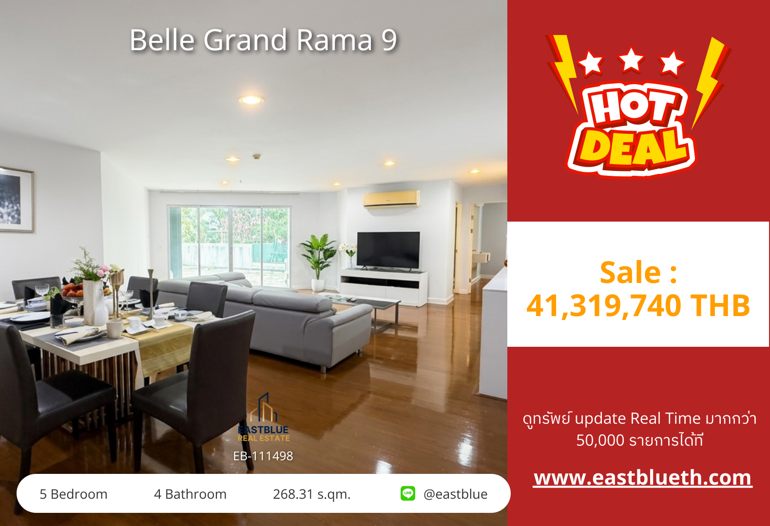 รวมค่าโอน ขาย/เช่า Belle Grand Rama 9 5 นอน 268.31 ตร.ม. ใกล้ MRT พระราม 9 ขาย 41.32 ล้าน / เช่า 150,000/เดือน 0642748883