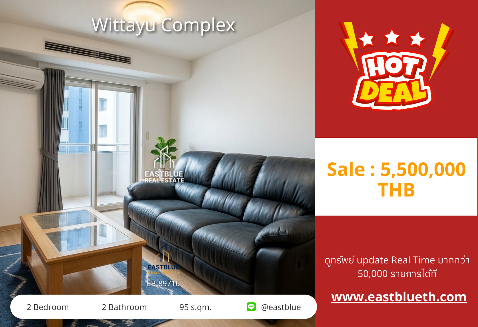 รวมค่าโอน ขาย Wittayu Complex 2 นอน 95 ตร.ม. ใกล้ BTS เพลินจิต 5.5 ล้าน 0642748883 รวมค่าโอน ขาย Wittayu Complex 2 นอน 95 ตร.ม. ใกล้ BTS เพลินจิต 5.5 ล้าน 0642748883