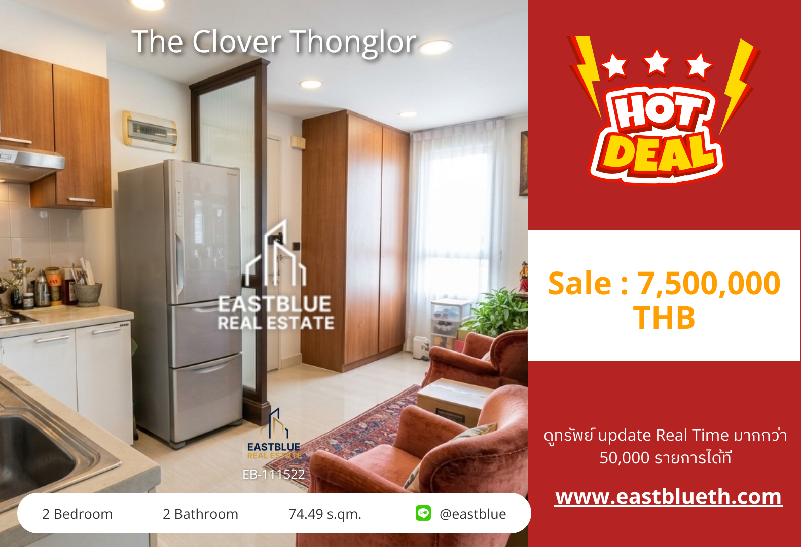 รวมค่าโอน ขาย The Clover Thonglor 2 นอน 74.49 ตร.ม. ใกล้ BTS ทองหล่อ 7.5 ล้าน 0642748883