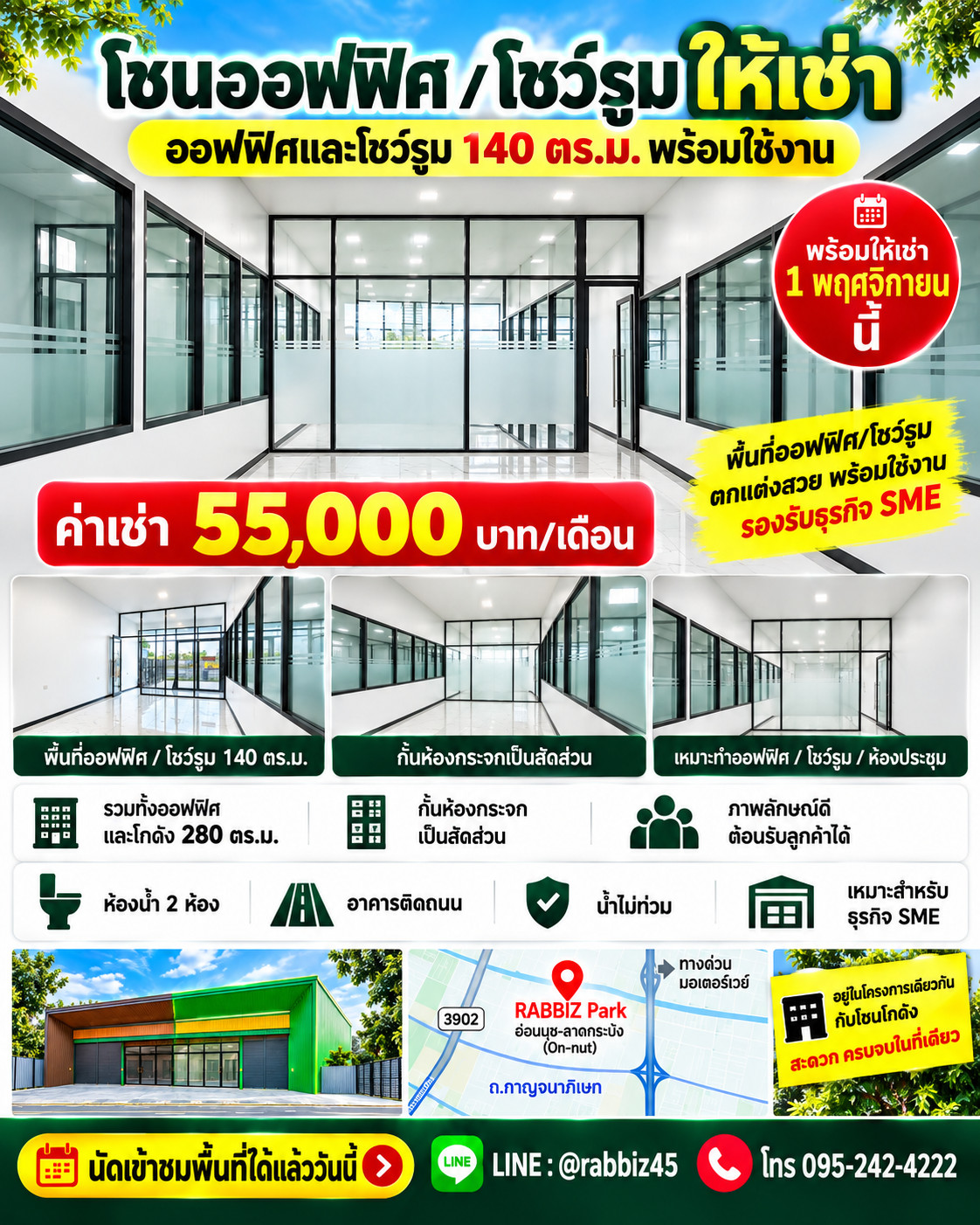 🔥 หลุดว่าง 1 พ.ย. นี้! ออฟฟิศ + โกดัง 280 ตร.ม. ติดถนนกาญจนาภิเษก 55,000 บาท/เดือน | น้ำไม่ท่วม | ใกล้ทางด่วน | พร้อมทำธุรกิจทันที – รูปที่ 4