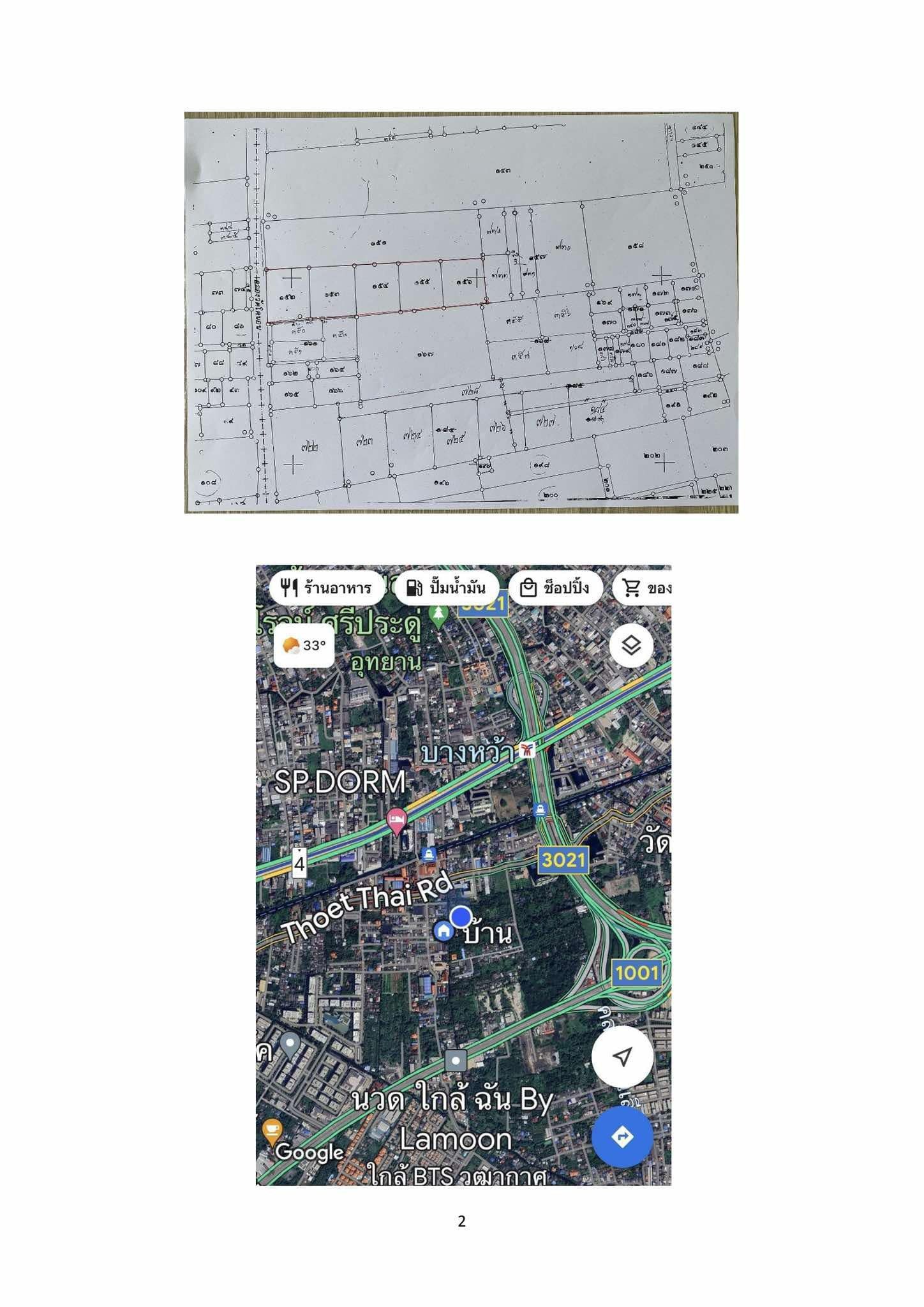 ขายที่ดินทำเลทอง! แปลงใหญ่ 2 ไร่เศษ (ซ.เทอดไท 59 แยก 3) ใกล้รถไฟฟ้า BTS/MRT บางหว้า – รูปที่ 4