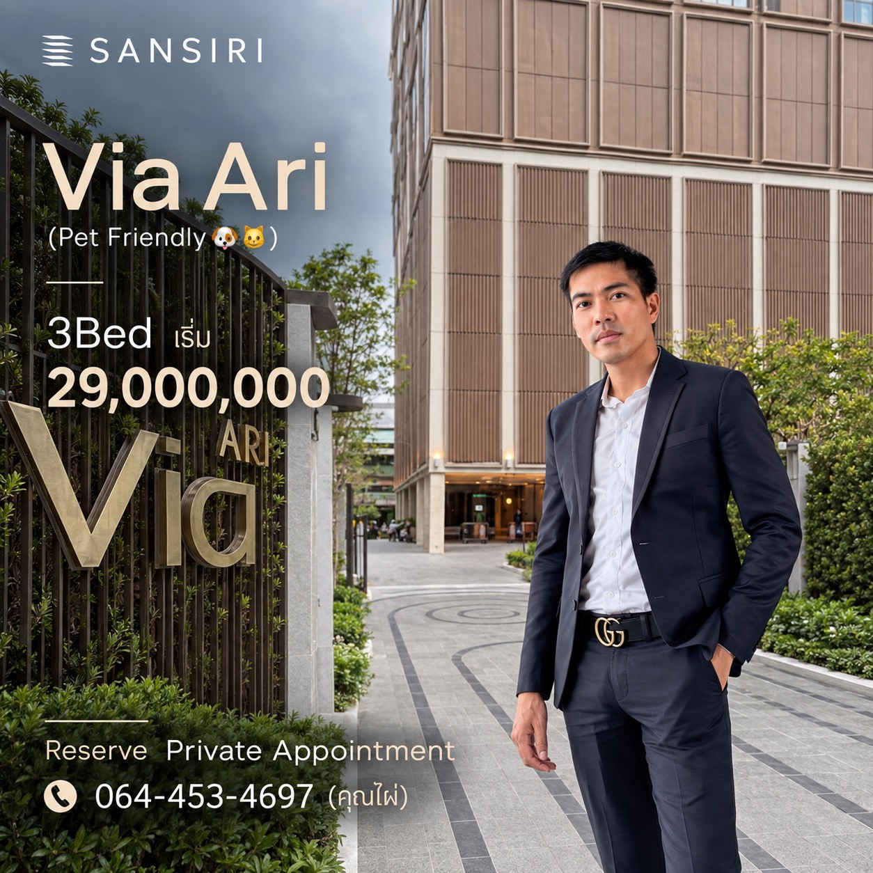 3 Bedroom 177ตรม. เริ่ม 29.99 ล้านบาท • 