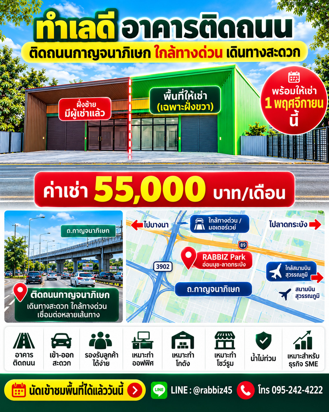 🔥 Leaked availability on 1 Nov.! Office + warehouse 280 sq m. next to Kanchanaphisek Road 55,000 baht/month | No flooding | Near the expressway | Ready to do business immediately