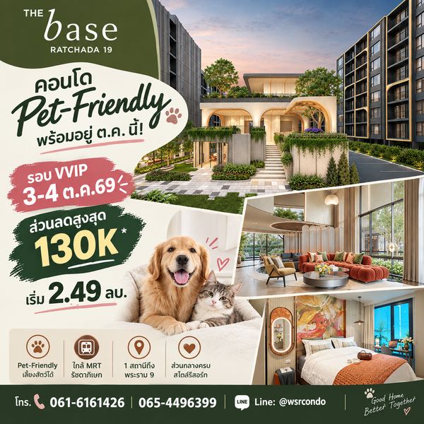 THE BASE RATCHADA 19 Urgent! Last chance for VVIP round 3-4 Oct. 26 Pet-Friendly Condo near MRT starting at 2.49 million baht. Call 065-4496399 Line: @wsrcondo