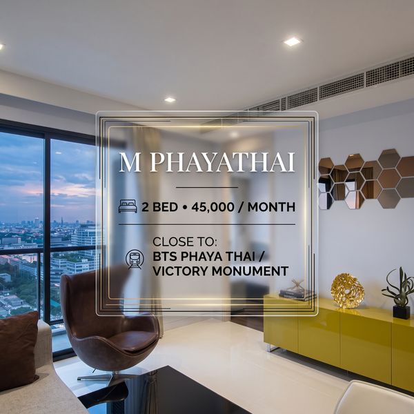 🏙️ ให้เช่า M Phayathai | 2 ห้องนอน 2 ห้องน้ำ | 64 ตร.ม. 💰 เพียง 45,000 บาท/เดือน