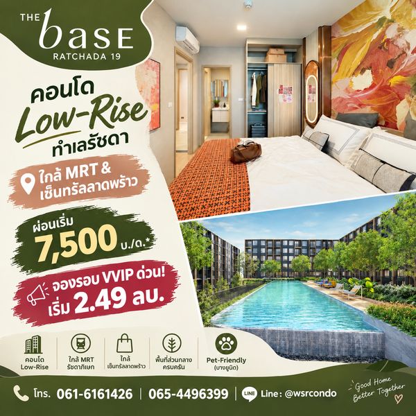 THE BASE RATCHADA 19 has a full promotion, VVIP round, 3-4 Oct. 26! Pet-Friendly Condo, ready to move in, Lat Phrao-Ratchada, starting at 2.49 million baht. Call 065-4496399 Line: @wsrcondo