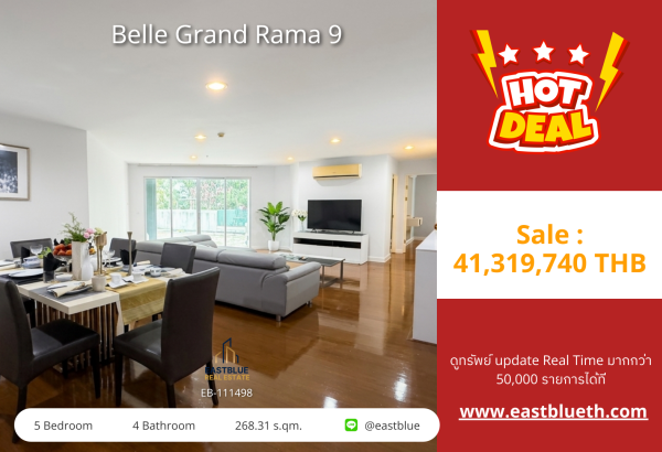 02/10/2026, รวมค่าโอนขาย! Belle Grand Rama 9 คอนโดหรู 5 ห้องนอน ใกล้ MRT พระราม 9 ✨ 0642748883