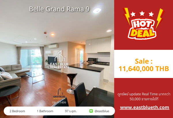 02/10/2026, รวมค่าโอนขายคอนโด Belle Grand Rama 9 💎✨ ใกล้ MRT พระราม 9 0642748883