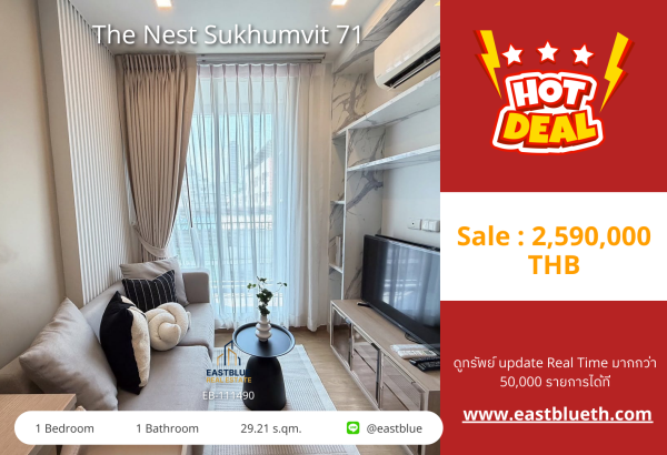 02/10/2026, รวมค่าโอนขายด่วน! The Nest Sukhumvit 71 คอนโดแต่งสวย ใกล้ BTS พระโขนง 🚉 0642748883