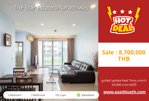 02/10/2026, รวมค่าโอนขายคอนโด The Star Estate@Narathiwas 🌟 พร้อมอยู่ ทำเลใจกลางเมือง! ✨ 0642748883