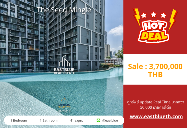 02/10/2026, รวมค่าโอนขายคอนโด The Seed Mingle ใกล้ BTS ช่องนนทรี ✨ 0642748883