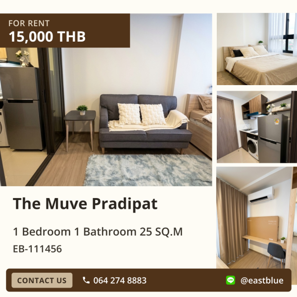 02/10/2026, ให้ทุกวันของคุณง่ายขึ้นที่ The Muve Pradipat! คอนโด 1 ห้องนอน ขนาด 25 ตร.ม. ใกล้ BTS สะพานควาย พร้อมสิ่งอำนวยความสะดวกครบครัน ตอบโจทย์ชีวิตคนเมือง 0642748883