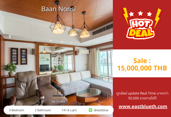 02/10/2026, รวมค่าโอนขาย Baan Nonsi คอนโด 3 นอน วิวสวย ทำเลสาทร 🏙️✨ 0642748883