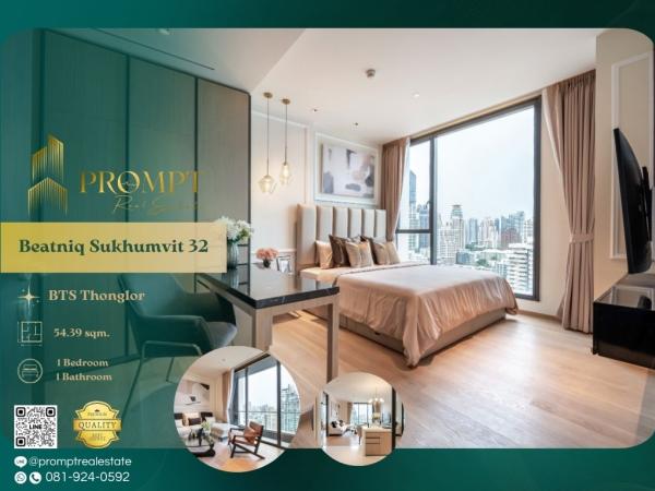 AB05726 - Beatniq Sukhumvit 32 :  บีทนิค สุขุมวิท 32 : Beatniq Sukhumvit 32 :  บีทนิค สุขุมวิท 32 - คอนโดหรู ใจกลางสุขุมวิทกับดีไซน์กลิ่นอาย Mid Century Modern