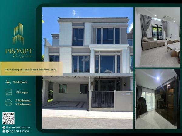 AB06092 - Baan klang muang Classe Sukhumvit 77 :  บ้านกลางเมือง คลาสเซ่ สุขุมวิท 77 : Baan klang muang Classe Sukhumvit 77 :  บ้านกลางเมือง คลาสเซ่ สุขุมวิท 77 -