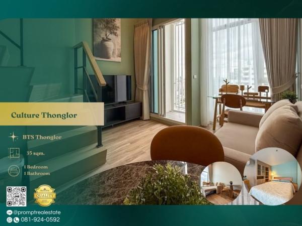 CD03926 - Culture Thonglor : คัลเจอร์ ทองหล่อ : Culture Thonglor : คัลเจอร์ ทองหล่อ - #Thonglor #BtsThonglor #Sukhumvit55