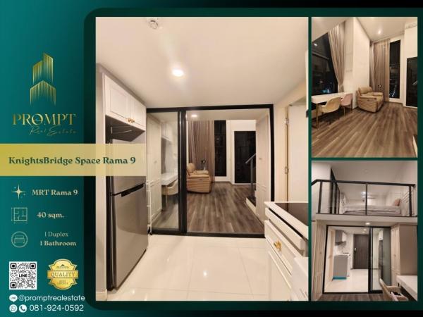 KL05401 - KnightsBridge Space Rama 9 :  ไนท์บริดจ์ สเปซ พระราม 9 : KnightsBridge Space Rama 9 :  ไนท์บริดจ์ สเปซ พระราม 9 -