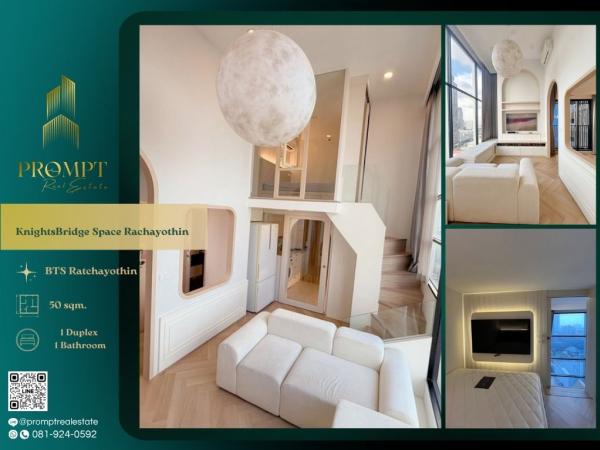 KL05408 - KnightsBridge Space Rachayothin :  ไนท์บริดจ์ สเปซ รัชโยธิน : KnightsBridge Space Rachayothin :  ไนท์บริดจ์ สเปซ รัชโยธิน -