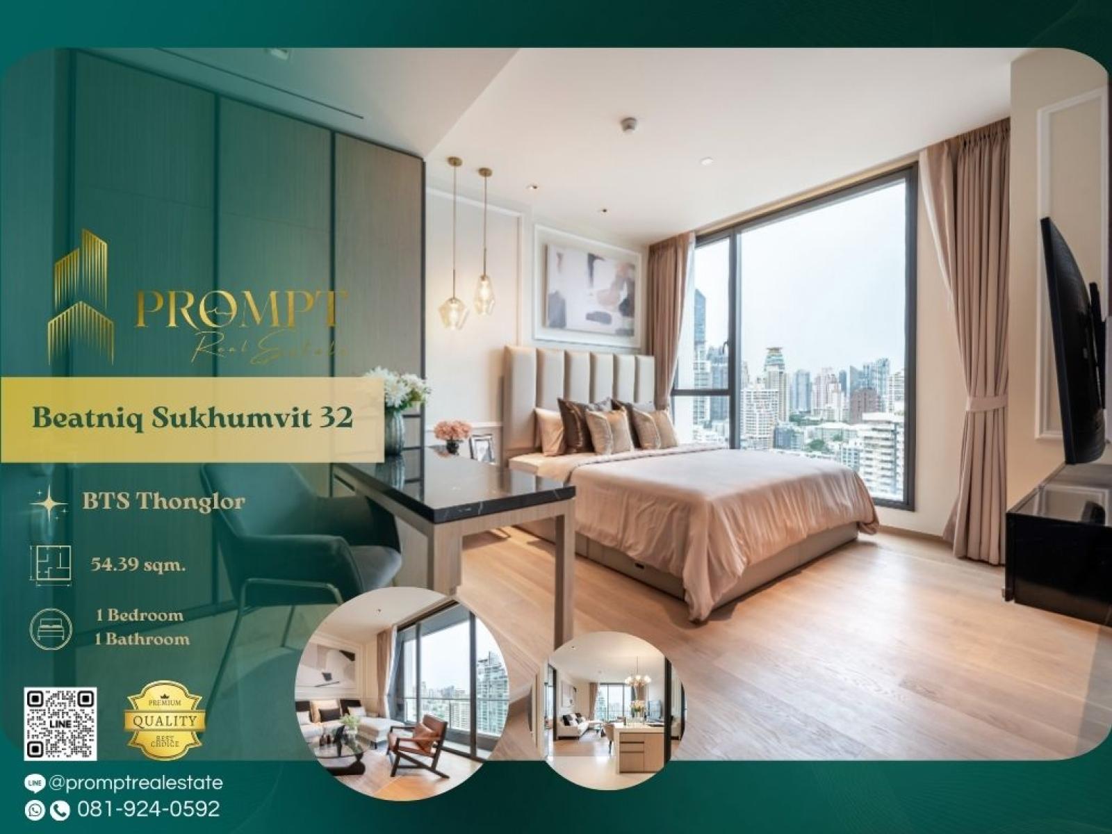 AB05726 - Beatniq Sukhumvit 32 :  บีทนิค สุขุมวิท 32 : Beatniq Sukhumvit 32 :  บีทนิค สุขุมวิท 32 - คอนโดหรู ใจกลางสุขุมวิทกับดีไซน์กลิ่นอาย Mid Century Modern