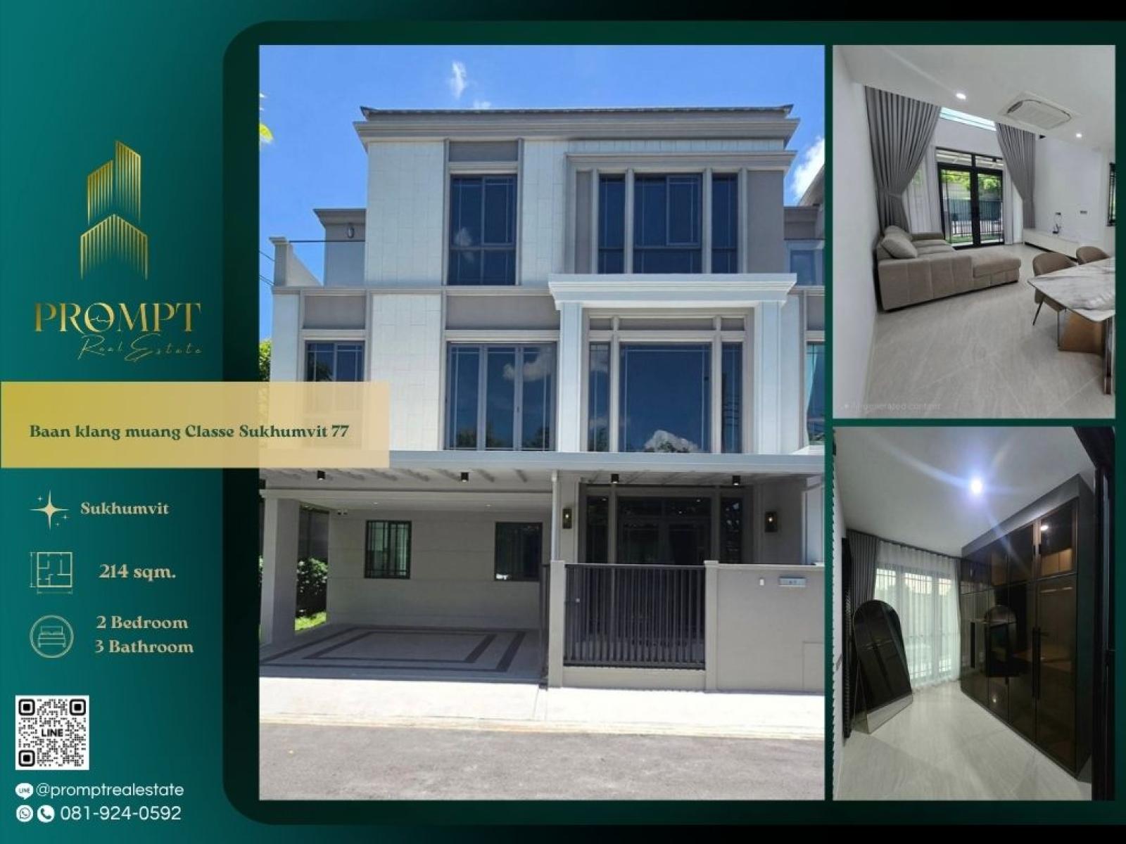 AB06092 - Baan klang muang Classe Sukhumvit 77 :  บ้านกลางเมือง คลาสเซ่ สุขุมวิท 77 : Baan klang muang Classe Sukhumvit 77 :  บ้านกลางเมือง คลาสเซ่ สุขุมวิท 77 -