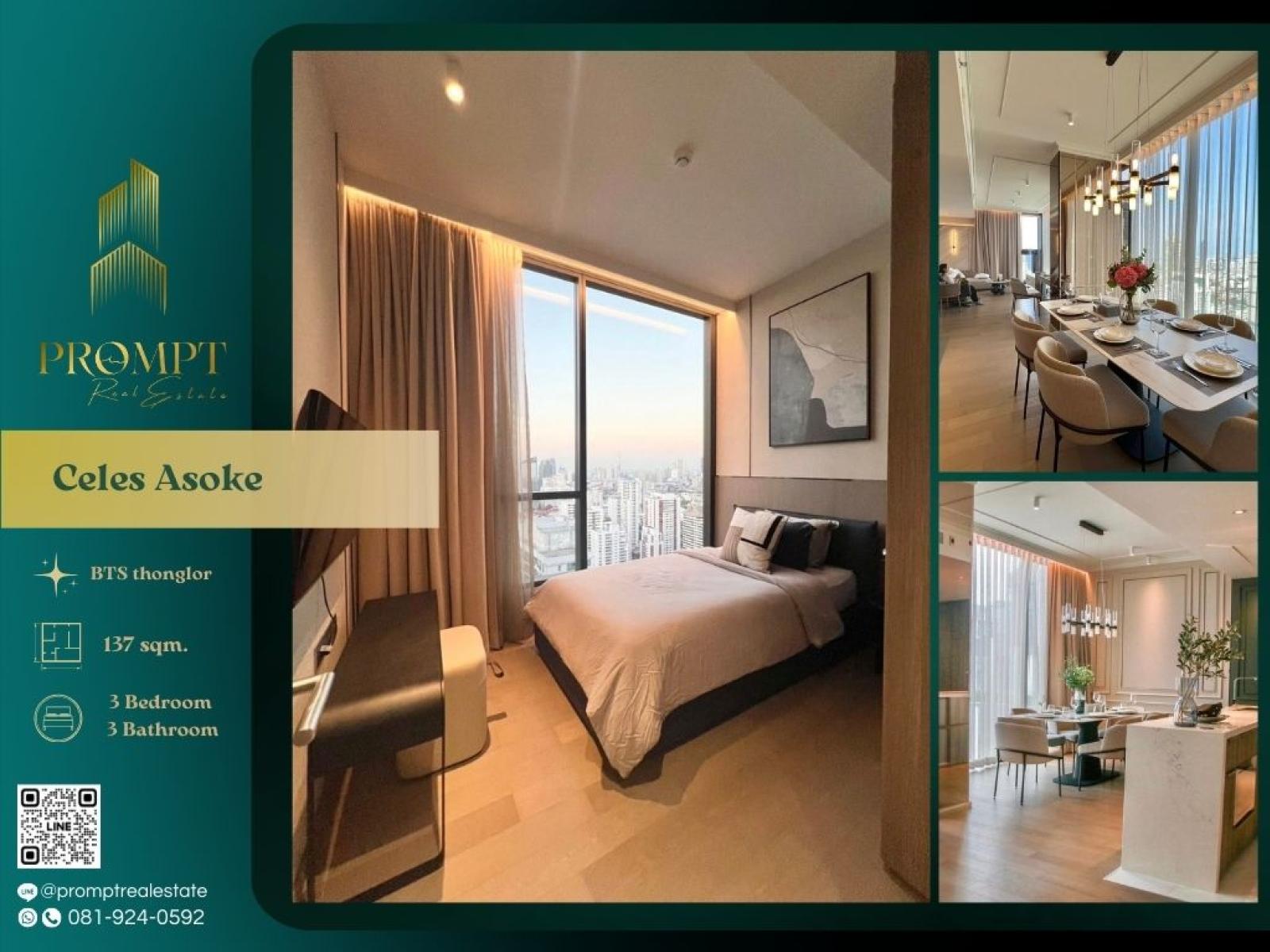 CD03612 - Celes Asoke : เซอเลส อโศก : Celes Asoke : เซอเลส อโศก - CD03612 - Celes Asoke : เซอเลส อโศก : Celes Asoke : เซอเลส อโศก -