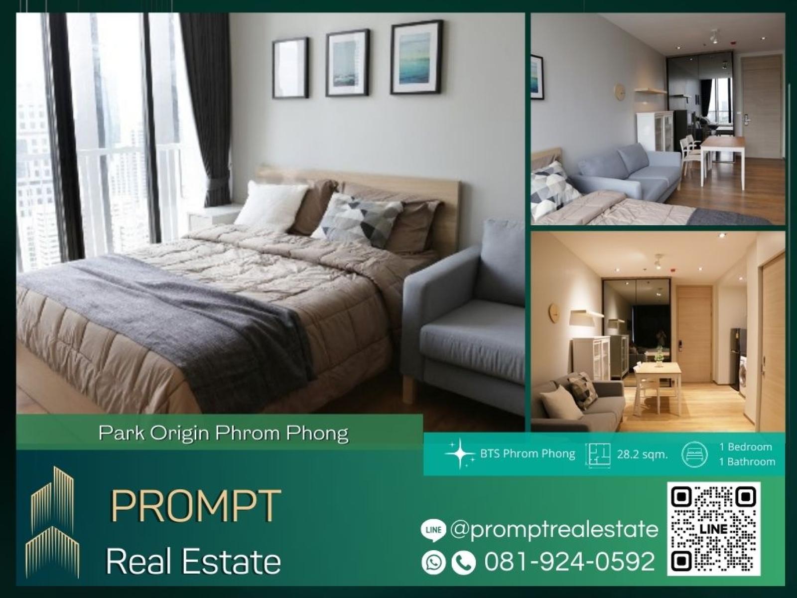 OP01674 - Park 24 (Origin Phrom Phong) : พาร์ค 24 : Park 24 (Origin Phrom Phong) : พาร์ค 24 - #EmQuartier #BtsPhromPhong #PhromPhong OP01674 - Park 24 (Origin Phrom Phong) : พาร์ค 24 : Park 24 (Origin Phrom Phong) : พาร์ค 24 - #EmQuartier #BtsPhromPhong #PhromPhong