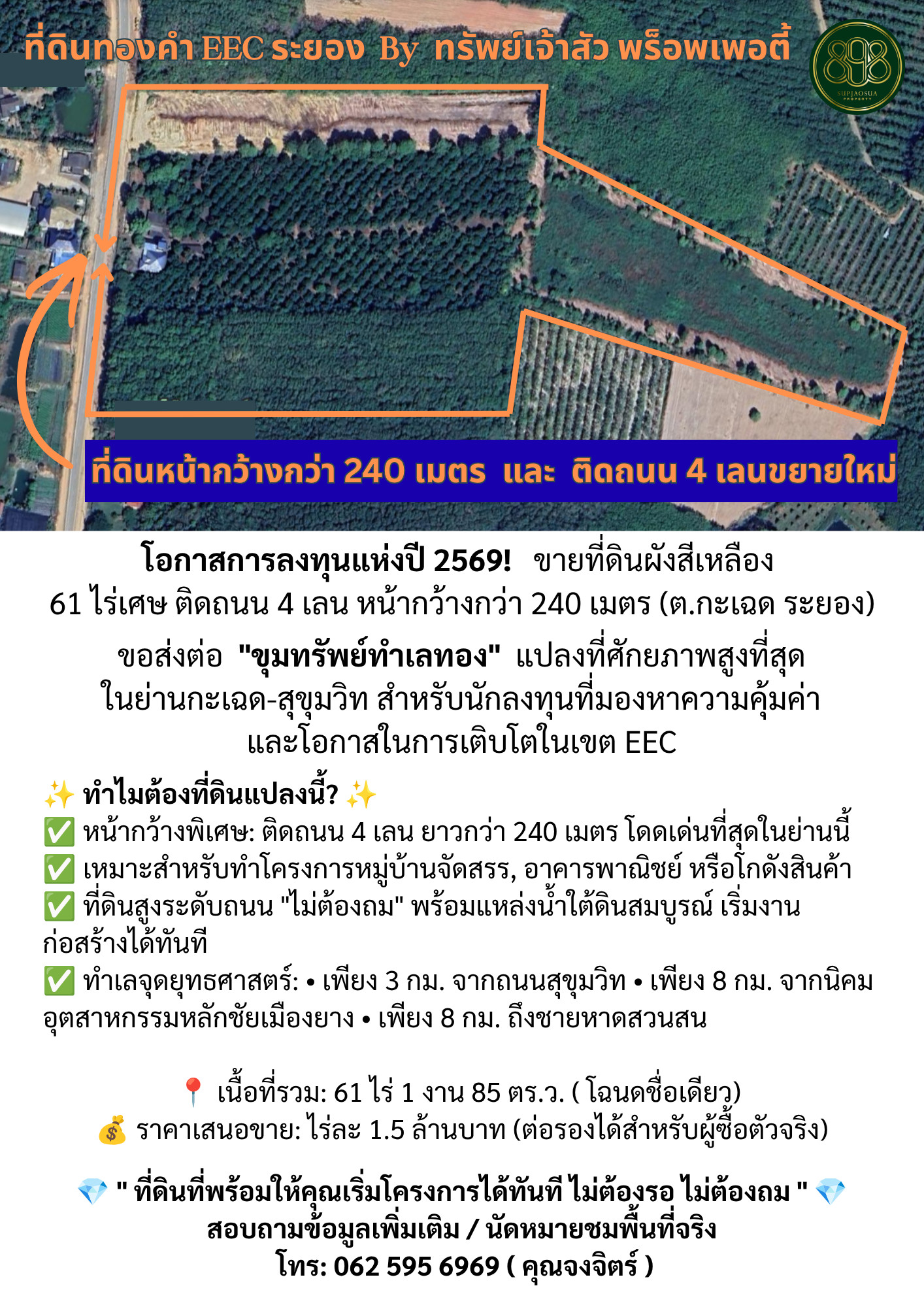 “ที่ดิน EEC ระยอง 61 ไร่ ผังสีเหลือง ติดถนน 4 เลน ใกล้นิคม“ – รูปที่ 3