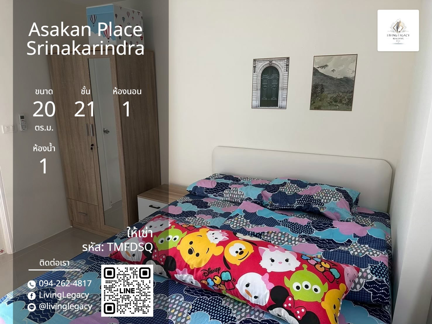TMFDSQ เช่าด่วน คอนโด Asakan Place Srinakarindra 20 ตร.ม. | ชั้น 21 | 1 ห้องนอน | 1 ห้องน้ำ 7,200 บาท/เดือน line id : @livinglegacy