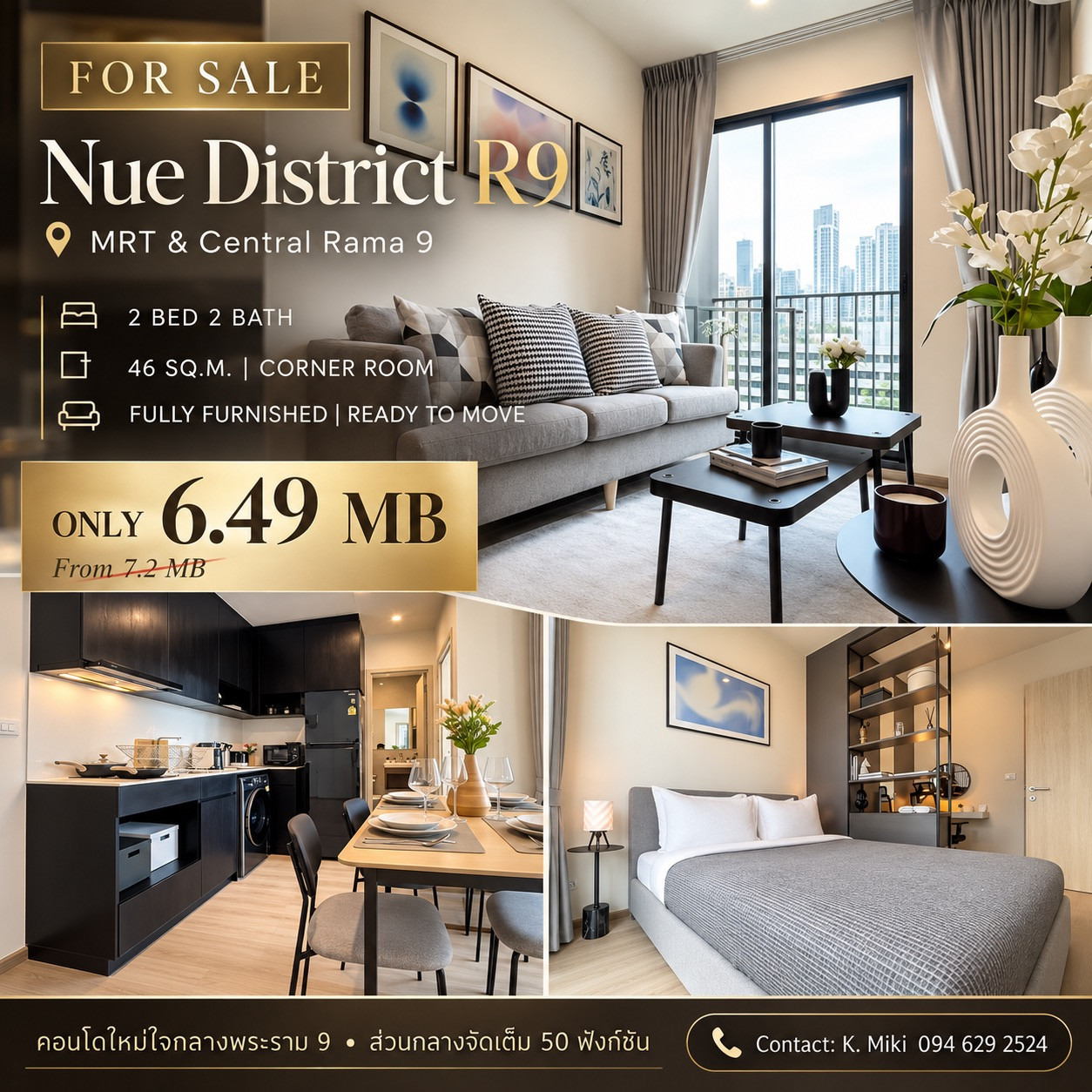 🔥ขายขาดทุน Nue District R9🔥46 ตรม. 2 นอน 2 น้ำ ราคาดีที่สุดในตึก 6.49 🔥