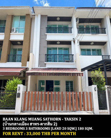[ให้เช่า] หมู่บ้าน บ้านกลางเมือง สาทร-ตากสิน 2 / 3 ห้องนอน 3 ห้องน้ำ / 20 ตรว. 180 ตรม. **33,000** ทาวน์โฮม 3 ชั้นพร้อมเฟอร์นิเจอร์ครบชุด ตกแต่งสวย เเดินทางสะดวก พร้อมเข้าอยู่ ใกล้รถไฟฟ้าบีทีเอสวุฒากาศ