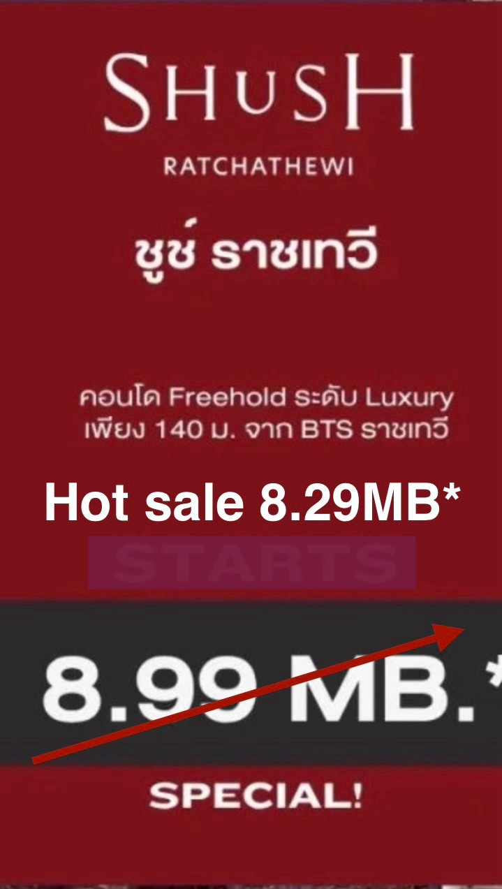Chuch Ratchathewi, the , is selling for 8.29 million baht, challenging the position of Loft 02 as the cheapest room. The project does not have this position for sale. Because the view is beyond the Spring building, but there is a room left for sale n Chuch Ratchathewi, the , is selling for 8.29 million baht, challenging the position of Loft 02 as the cheapest room. The project does not have this position for sale. Because the view is beyond the Spring building, but there is a room left for sale n