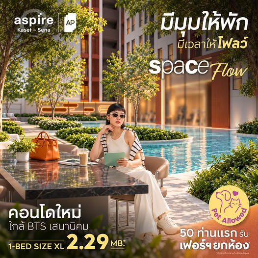 Register for the VVIP ASPIRE Kaset - Sena new condo round! Pets allowed 600 m. BTS Senanikom starting at 2.29 million baht. Register to receive. Free furniture ready to reserve before anyone else. Tel.0999659461 Register for the VVIP ASPIRE Kaset - Sena new condo round! Pets allowed 600 m. BTS Senanikom starting at 2.29 million baht. Register to receive. Free furniture ready to reserve before anyone else. Tel.0999659461