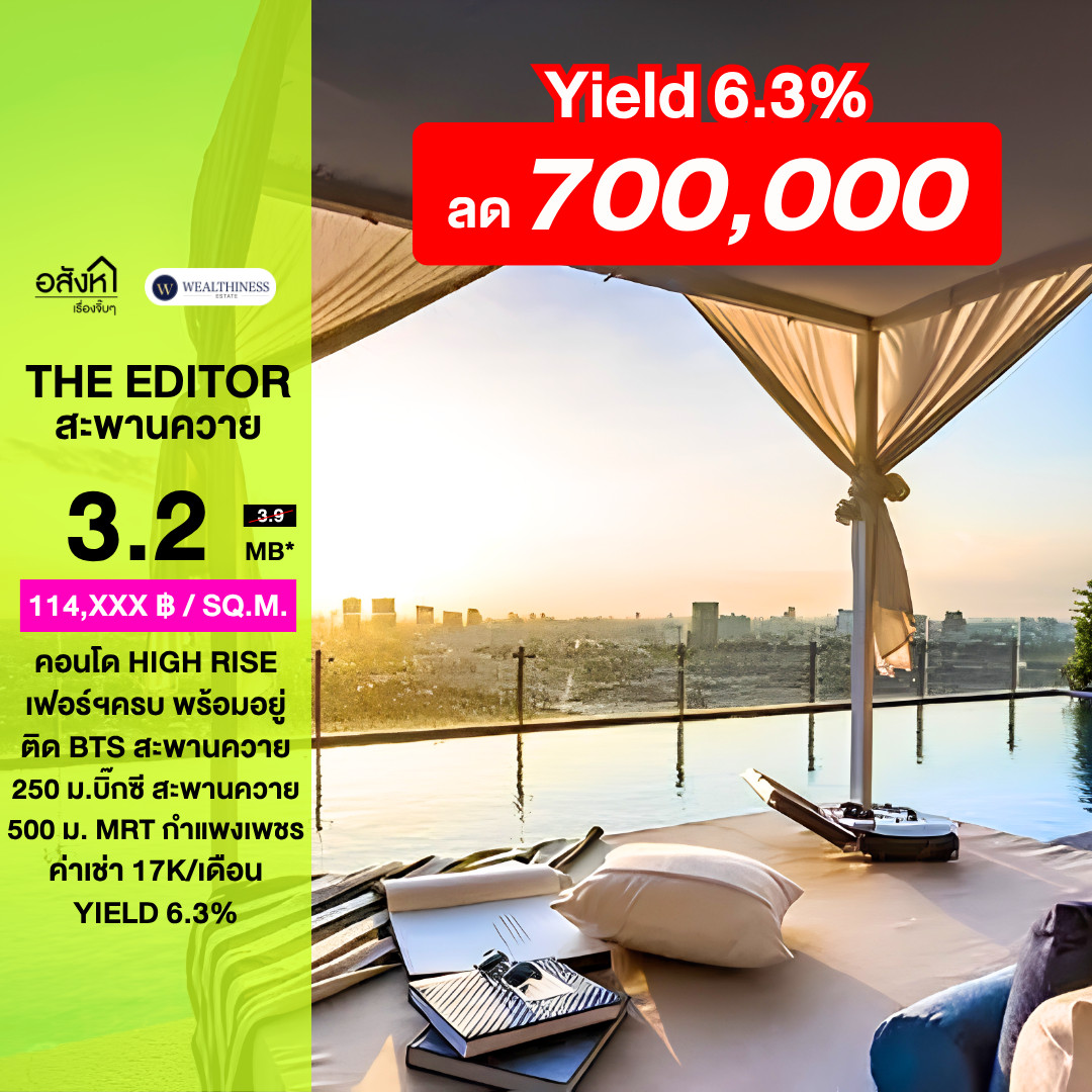 (HL)🔥ขายห้องสภาพสวย ราคาดีที่สุด🔥The Editor (1 ห้องนอน 1 ห้องน้ำ, 28 ตร.ม.) เพียง 3.2 MB เท่านั้น!! Tel.0922635410 เอิร์ธ (HL)🔥ขายห้องสภาพสวย ราคาดีที่สุด🔥The Editor (1 ห้องนอน 1 ห้องน้ำ, 28 ตร.ม.) เพียง 3.2 MB เท่านั้น!! Tel.0922635410 เอิร์ธ