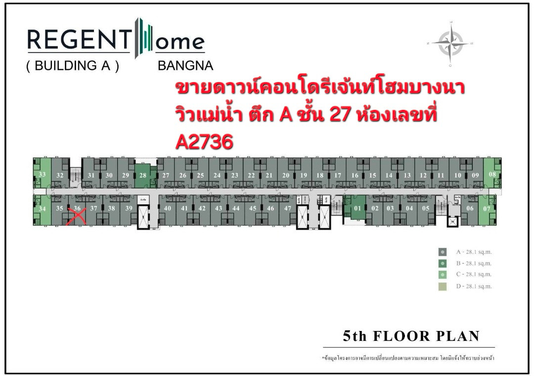 ขายดาวน์ คอนโด รีเจ้นท์โฮม บางนา ราคาพิเศษ  ตึก A ชั้น 27 วิวแม่น้ำเจ้าพระยา 