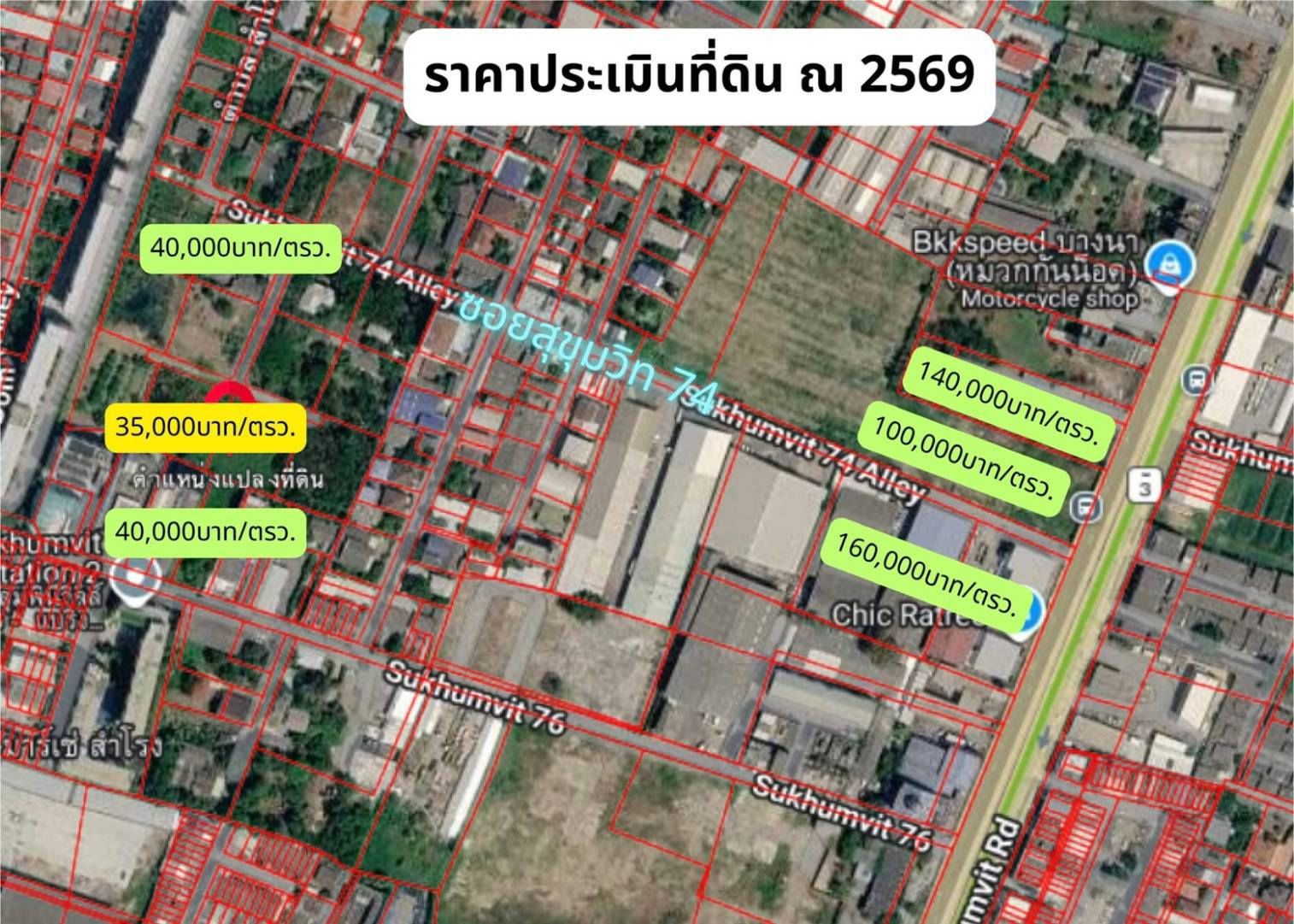 Land for sale, 2 or more rai, Bangna-Sukhumvit area. High potential location Receive growth in southern Bangkok – รูปที่ 3