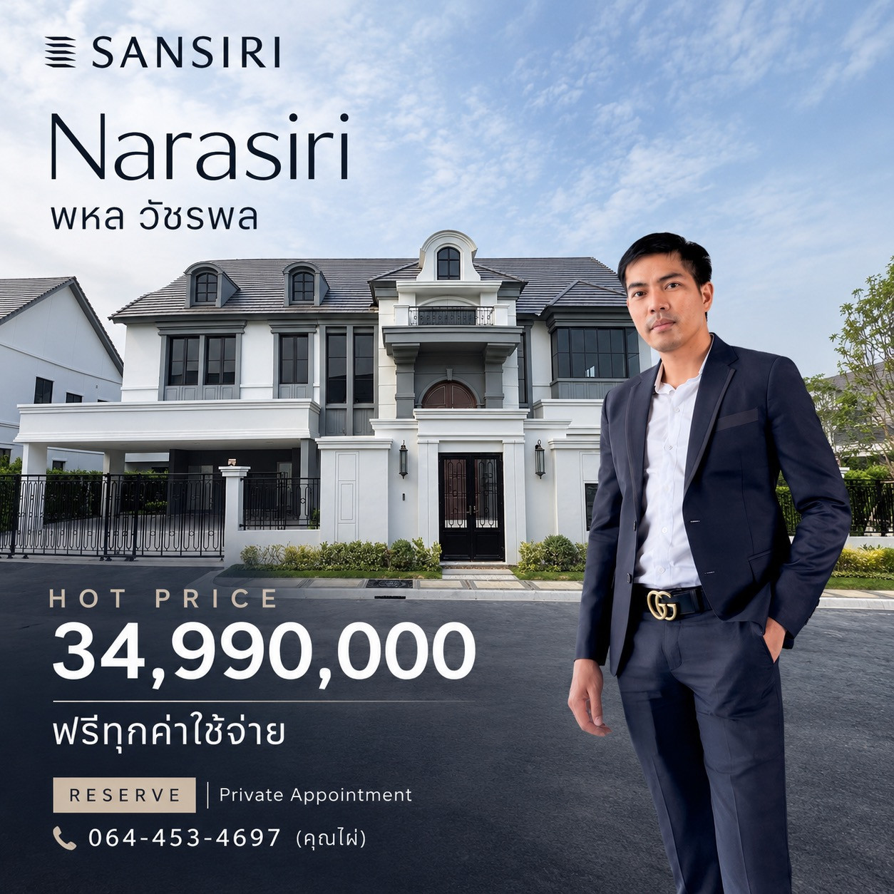 🔥🔥🔥 HOT PRICE 34.99 ล้านบาท จากราคาปกติที่สูงกว่านี้ ฟรีทุกค่าใช้จ่าย ในวันโอน*