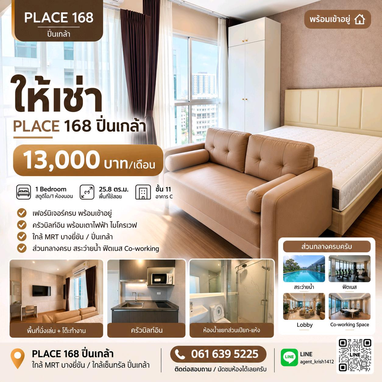 🏙️ให้เช่า PLACE 168 ปิ่นเกล้า 1 ห้องนอน 25.8 ตร.ม. ชั้น 11 เฟอร์ครบ พร้อมเข้าอยู่ ใกล้ MRT บางยี่ขัน เพียง 13,000 บาท/เดือน ทัก📱or Line: 0616395225