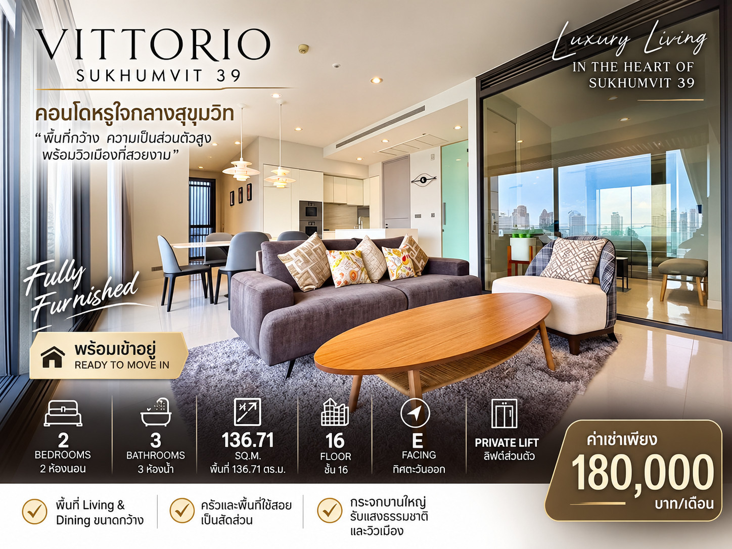 ให้เช่า Vittorio Sukhumvit 39 ห้องหรูขนาดใหญ่ 136.71 ตร.ม. 2 ห้องนอน 3 ห้องน้ำ Private Lift ให้เช่า Vittorio Sukhumvit 39 ห้องหรูขนาดใหญ่ 136.71 ตร.ม. 2 ห้องนอน 3 ห้องน้ำ Private Lift